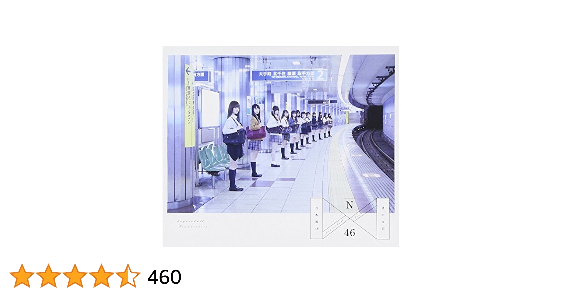 コレクター必見！未開封！ 透明な色(Type-A)(DVD付) Amazon.co.jp: 透明な色(Type-A) - 乃木坂46 (DVD付): ミュージック