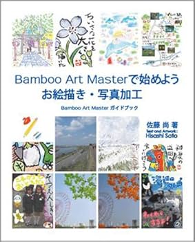 Amazon.co.jp: WACOM Bamboo Art Master CTE-650/S1 : パソコン