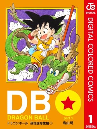 Dragon Ball (ドラゴンボール)