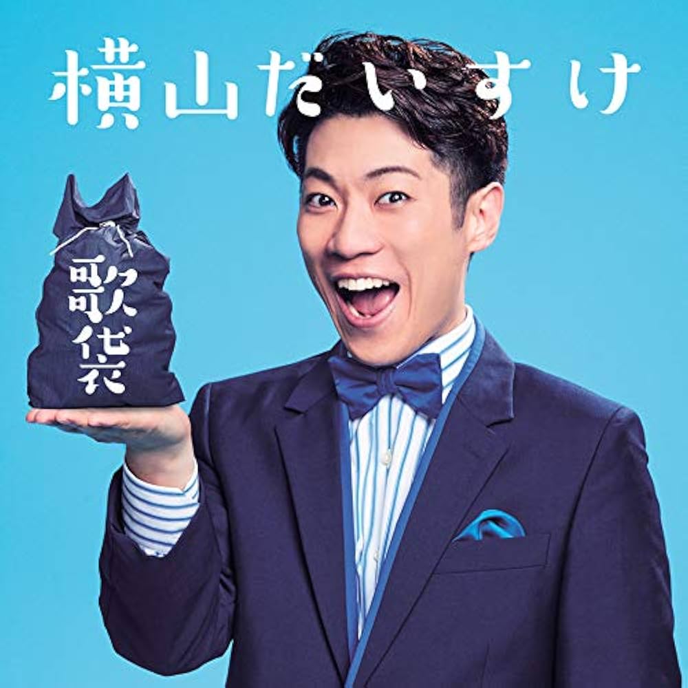 Amazon.co.jp: 歌袋 (初回生産限定盤) (DVD付) (特典なし): Music