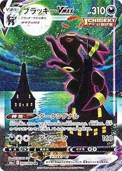 Amazon.co.jp: ポケモンカードゲーム S6a 095/069 ブラッキーVMAX 悪 Amazon.co.jp: ポケモンカードゲーム S6a 095/069 ブラッキーVMAX 悪