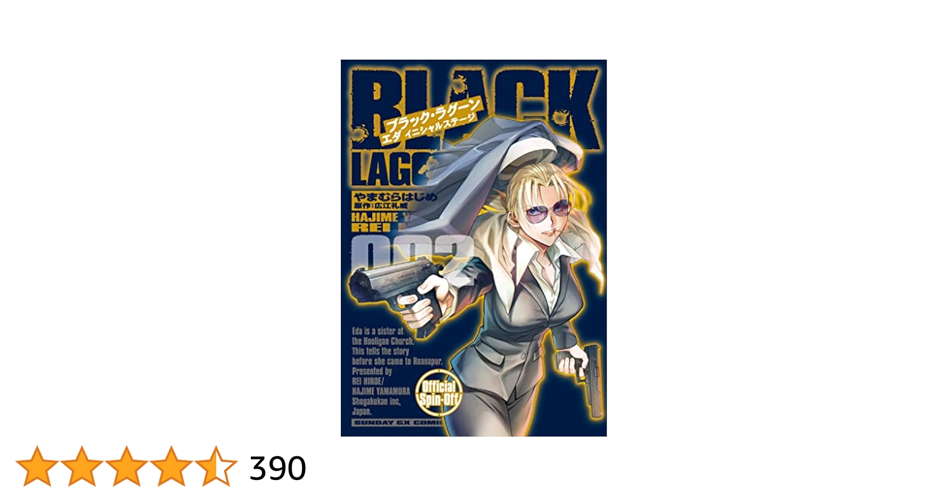BLACK LAGOON SET1・2 ブラックラグーン 期間限定生産 2巻 61MYWigTsJL._AC_SY200_QL15_.jpg