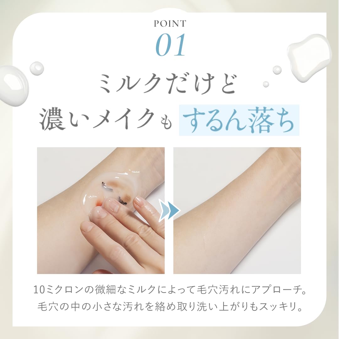 Amazon | SHIRORU (シロル) モイストクレンジングミルク 『美容保湿