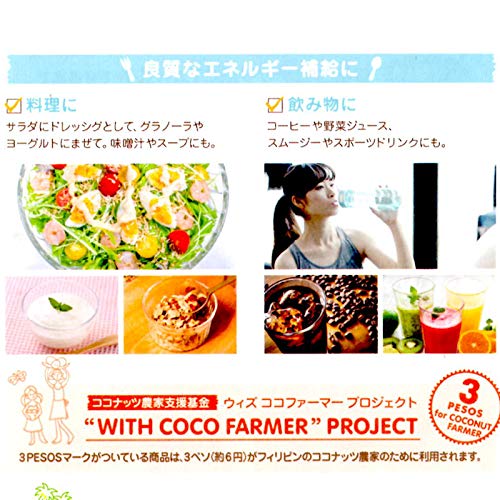 Amazon | 3本セット 有機 ココナッツ MCTオイル 280g(300mL) 3本