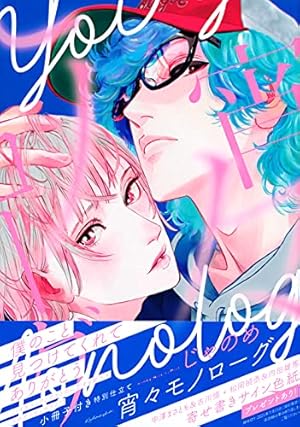 黄昏アウトフォーカス long take(1) 小冊子付き特別仕立て (講談社