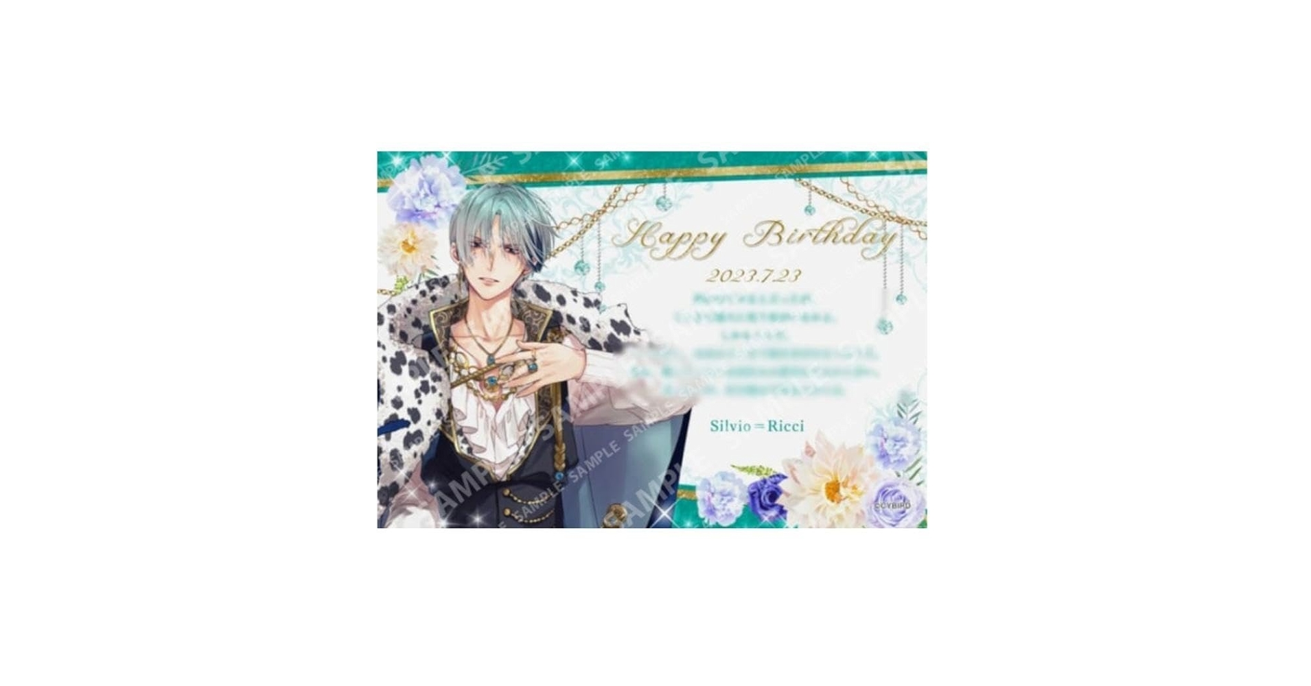 Amazon.co.jp: イケメン王子 シルヴィオ＝リッチ バースデー
