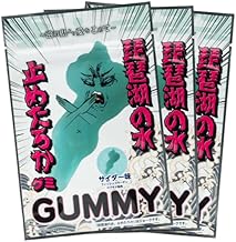 Official Lake Biwako Water Stopper Gummy 1.1 oz (30 g) x 3 Bags