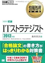 システムアナリスト合格への道 ２００３年版/同友館/高島利尚（単行本） システムアナリスト合格への道 2005年度版 / 高島 利尚/藤原