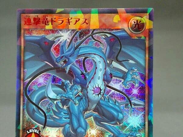 つ目美品 遊戯王 ラッシュデュエル 連撃竜ドラギアス スペシャルレッドver 5つ目美品 遊戯王 ラッシュデュエル 連撃竜ドラギアス
