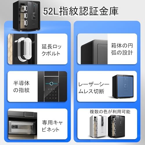 GIRGBE 【強化版】超大 家庭用 指紋認証 暗証番号 52L 金庫 の商品画像 1