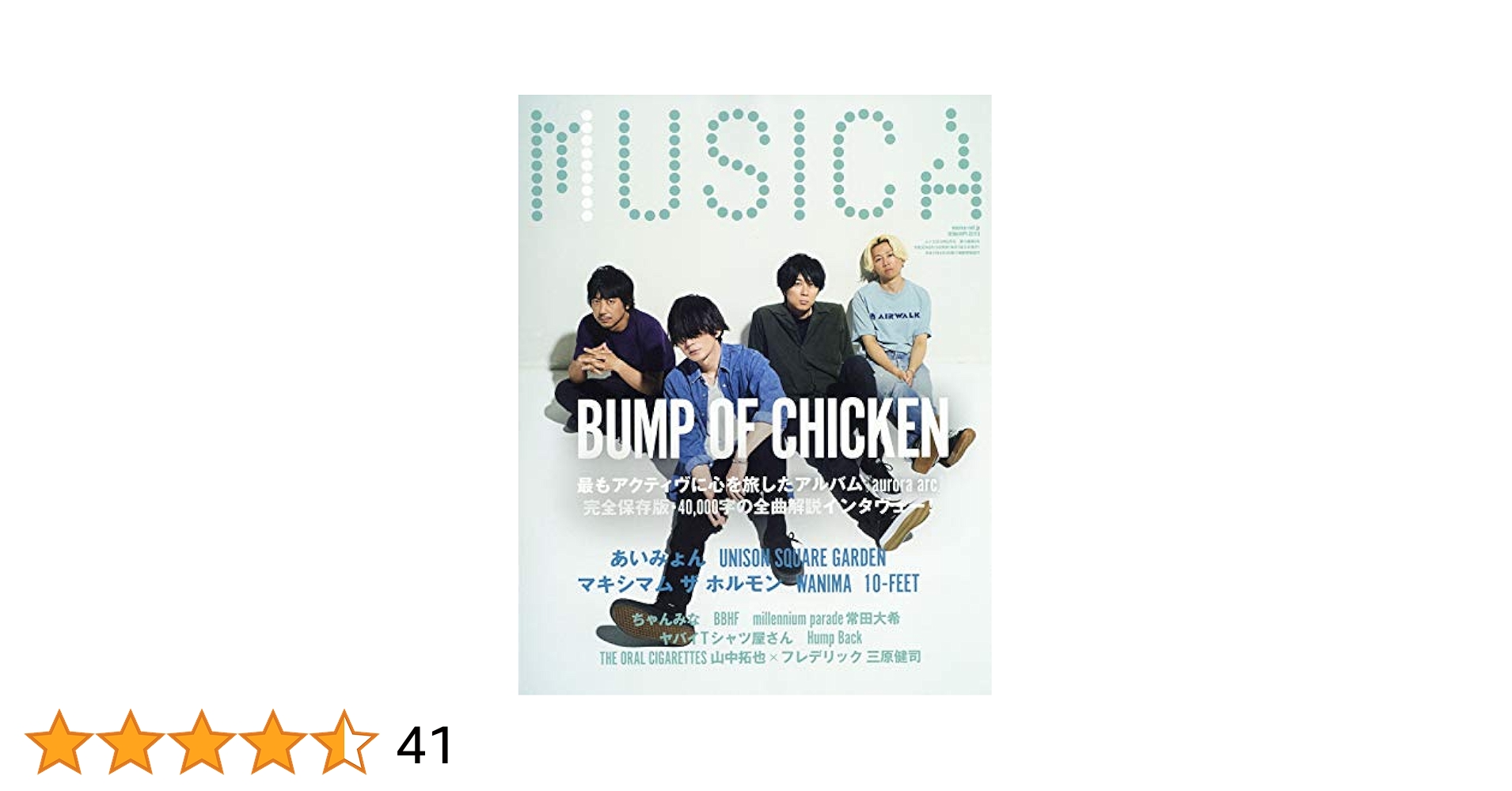 MUSICA 2019年8月 MUSICA(ムジカ) 2019年 08 月号 [雑誌] |本 | 通販 | Amazon