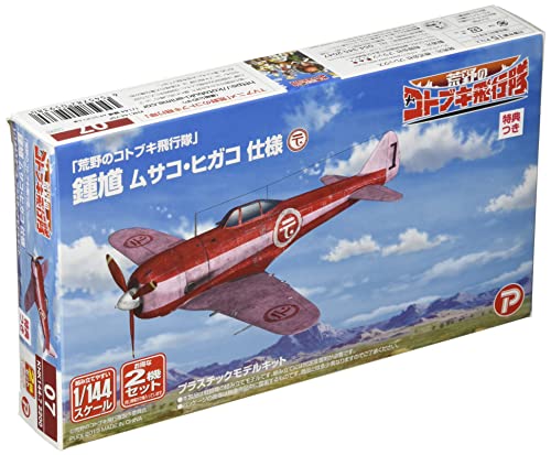 プレックス/プラッツ 荒野のコトブキ飛行隊 鍾馗 ムサコ・ヒガコ仕様 1/144スケール プラモデル KHK144-7SP