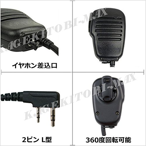 Amazon.co.jp: ケンウッド ハンディトランシーバー用 スピーカー