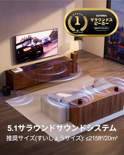 ULTIMEA サウンドバー 5.1ch Aura A30 の商品画像 1