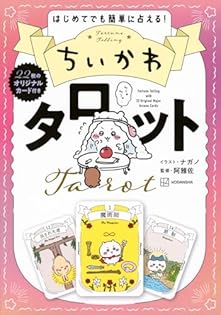 ★ちいかわ　MOGUMOGU食べ歩きくま　四字熟語　かるた　ナガノ 13冊セット Amazon.co.jp: MOGUMOGU食べ歩きくま(3)限定版 (講談社