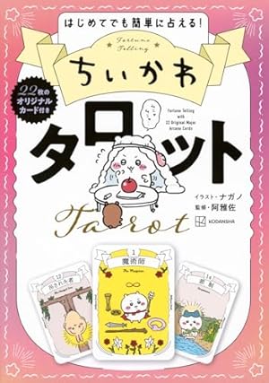 ちいかわ なんか小さくてかわいいやつ コミック 1-7巻セット (講談社 ちいかわ なんか小さくてかわいいやつ コミック 1-7巻セット (講談社