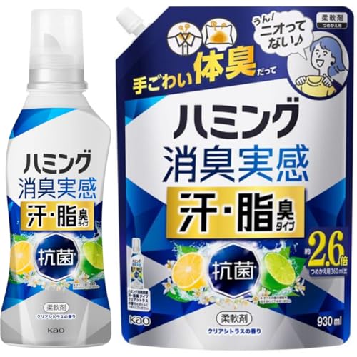 【セット買い】ハミング消臭実感 柔軟剤 汗・脂臭タイプ シトラスの香り (本体 500ml + 詰替 930ml)