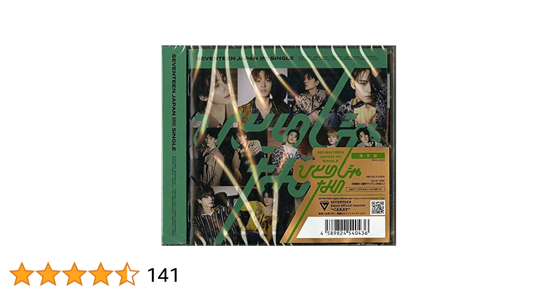 Amazon.co.jp: ひとりじゃない (通常盤)(CD+20P PHOTO BOOK