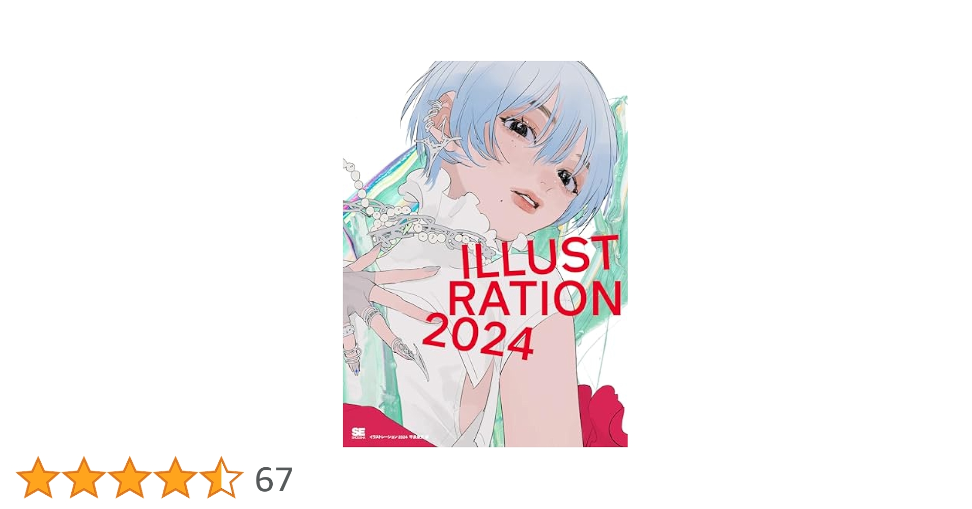 ILLUSTRATION 2024 | 平泉 康児, 平泉 康児, tamimoon, はくいき