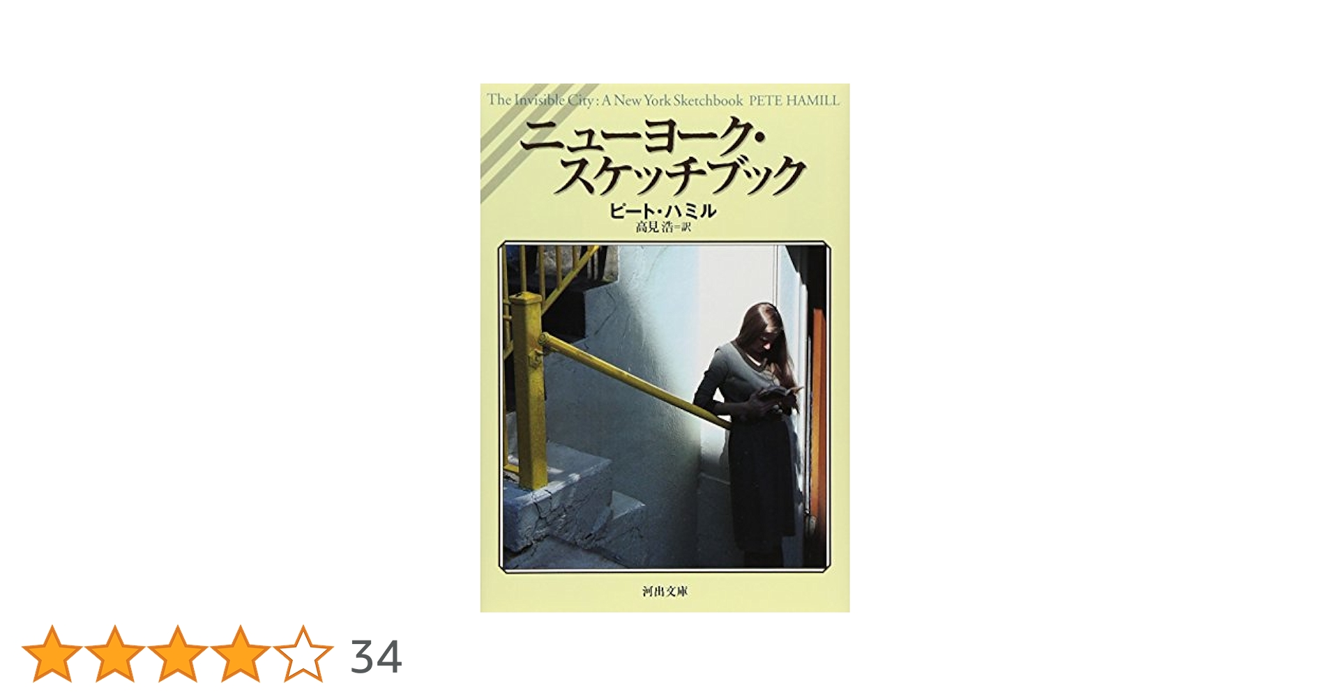 洋書・作品集 NYC1993 The Complete book of covers from the