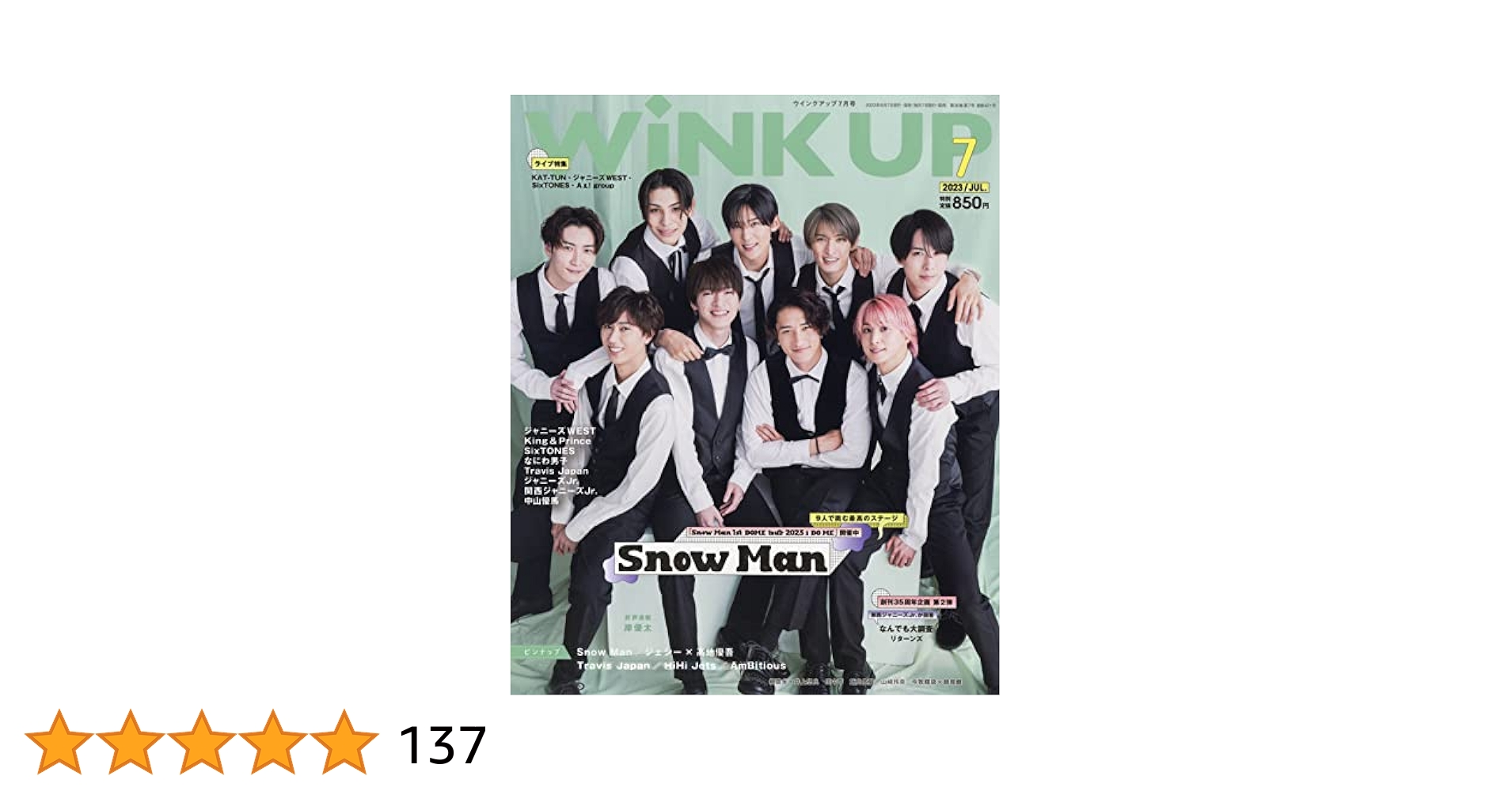 音楽+芸能 Winkup WiNK UP (ウインクアップ) 2025年6月号 通販｜セブンネット