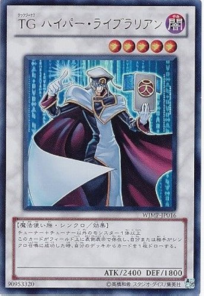 遊戯王　海外　リモート　抽選　団結の力　ブルシク　世界300枚限定　希少 Amazon.co.jp: 遊戯王/プロモーション/WJMP-JP016 TG ハイパー