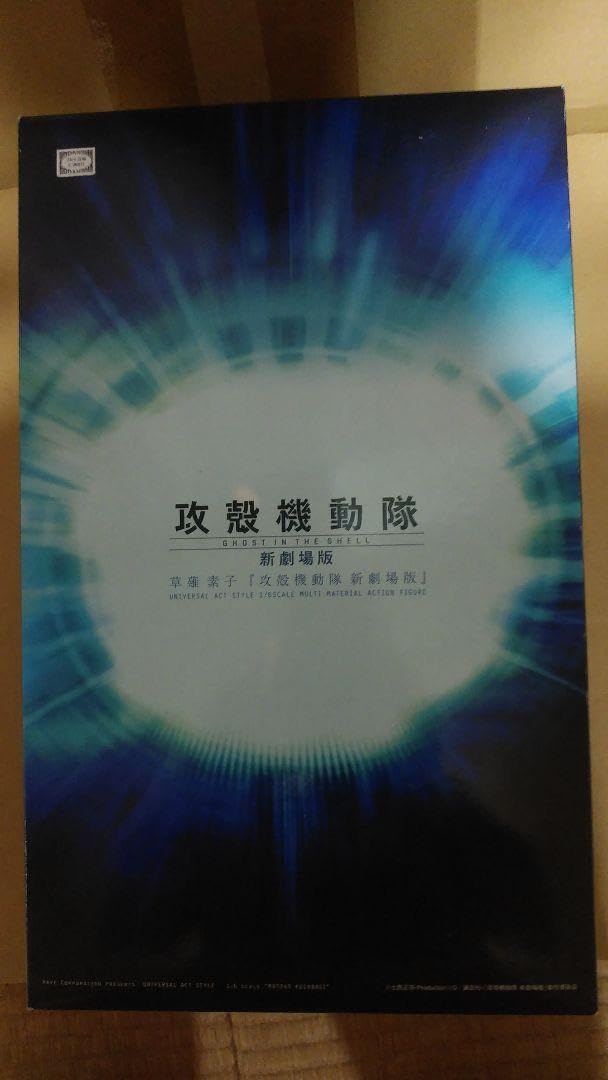 Amazon.co.jp: 攻殻機動隊ARISE 新劇場版ウェーブ1 6草薙素子 