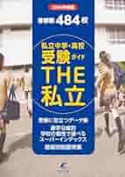 内申点に特化した公立中学2年生　7冊フルセット　美品 81ciSWdWgPL.jpg