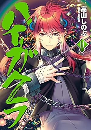Amazon.co.jp: 高山しのぶ作品 無料お試し読み冊子『SHINOBU TAKAYAMA