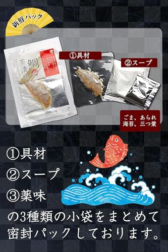 父の日 お茶漬けセット ギフト 高級食材 詰め合わせセット 6枚目