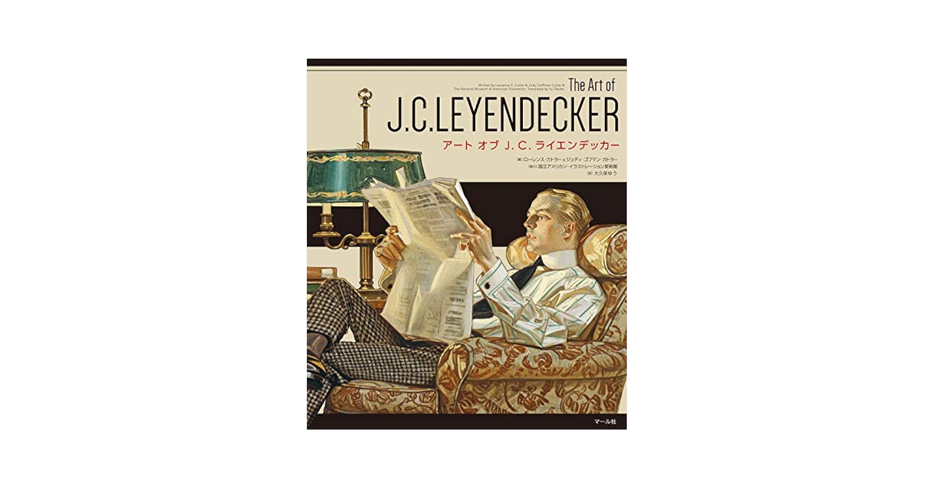 J.C. LEYENDECKER アートブック Amazon.com: The Art of J. C. LEYENDECKER 画集 日文原版