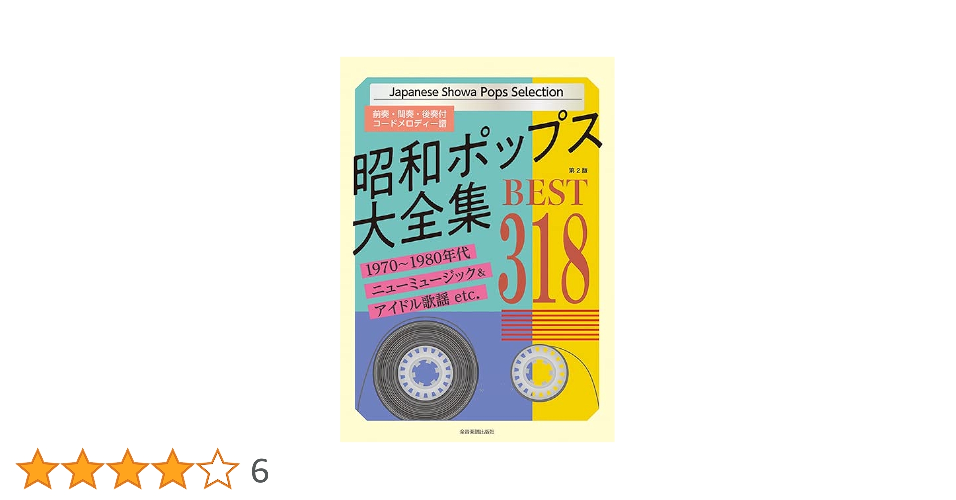 昭和歌謡、昭和ポップスCD ５５枚セット 64489.jpg