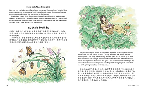 A Bilingual Treasury of Chinese Folktales: Ten Traditional Stories in Chinese and English (Free Online Audio Recordings) - Image 5