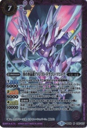 Amazon.co.jp: バトルスピリッツ/39弾 十二神皇編 第5章/BS39-015庚の