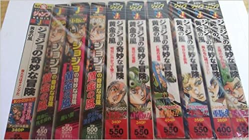 ジョジョの奇妙な冒険　第①部～第⑤部　コンビニ版コミック ジョジョの奇妙な冒険 第①部～第⑤部 コンビニ版コミック