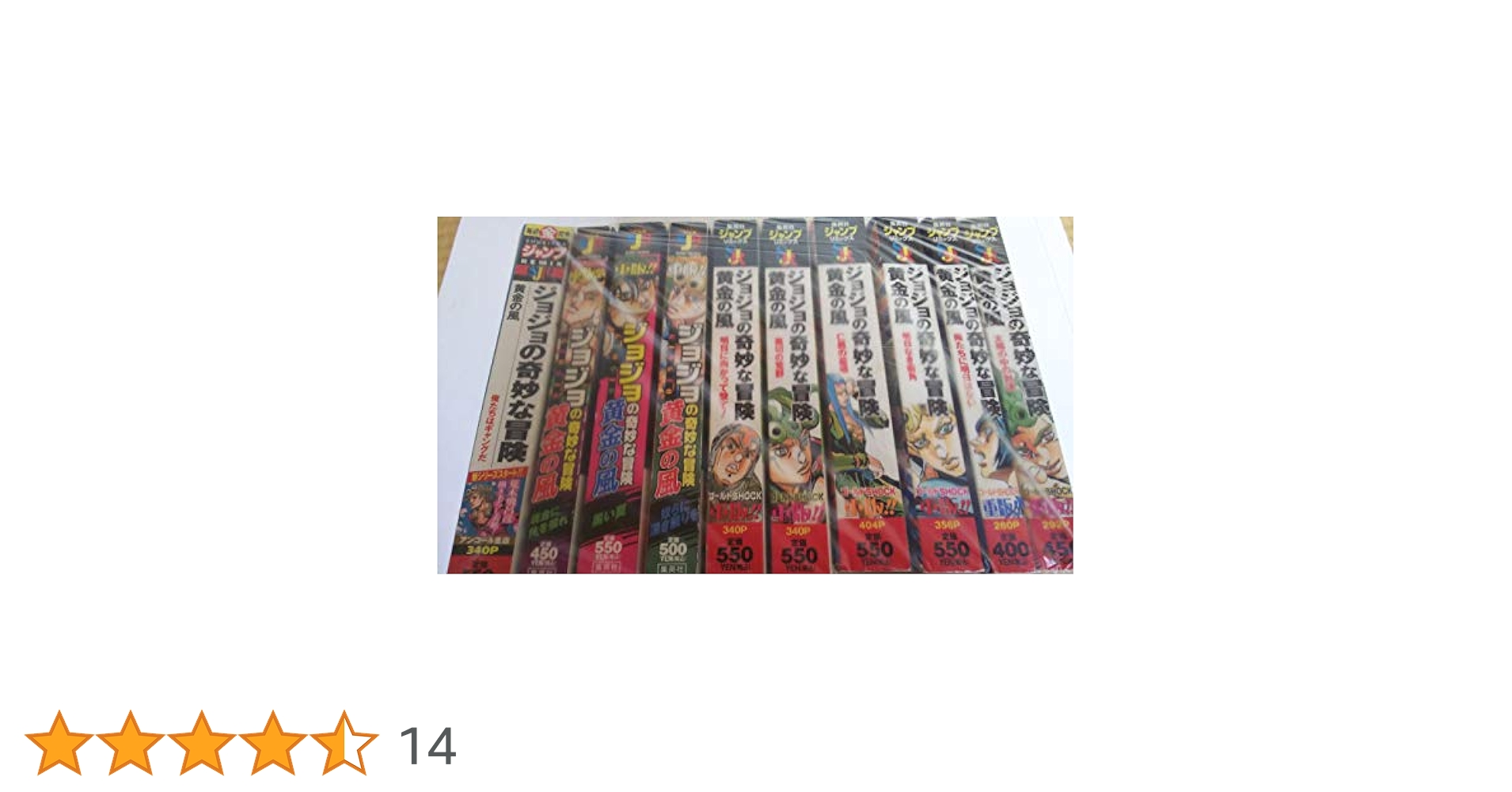※完全未開封!! ジョジョの奇妙な冒険 第5部 黄金の風 全10巻セット+おまけ Amazon.co.jp: ジョジョの奇妙な冒険 第5部 黄金の風 全10巻