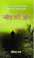 Gaon Ki Ore 9382898492 Book Cover
