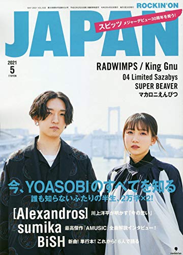 ロッキング・オン・ジャパン 2021年 05 月号 [雑誌] |本 | 通販 | Amazon