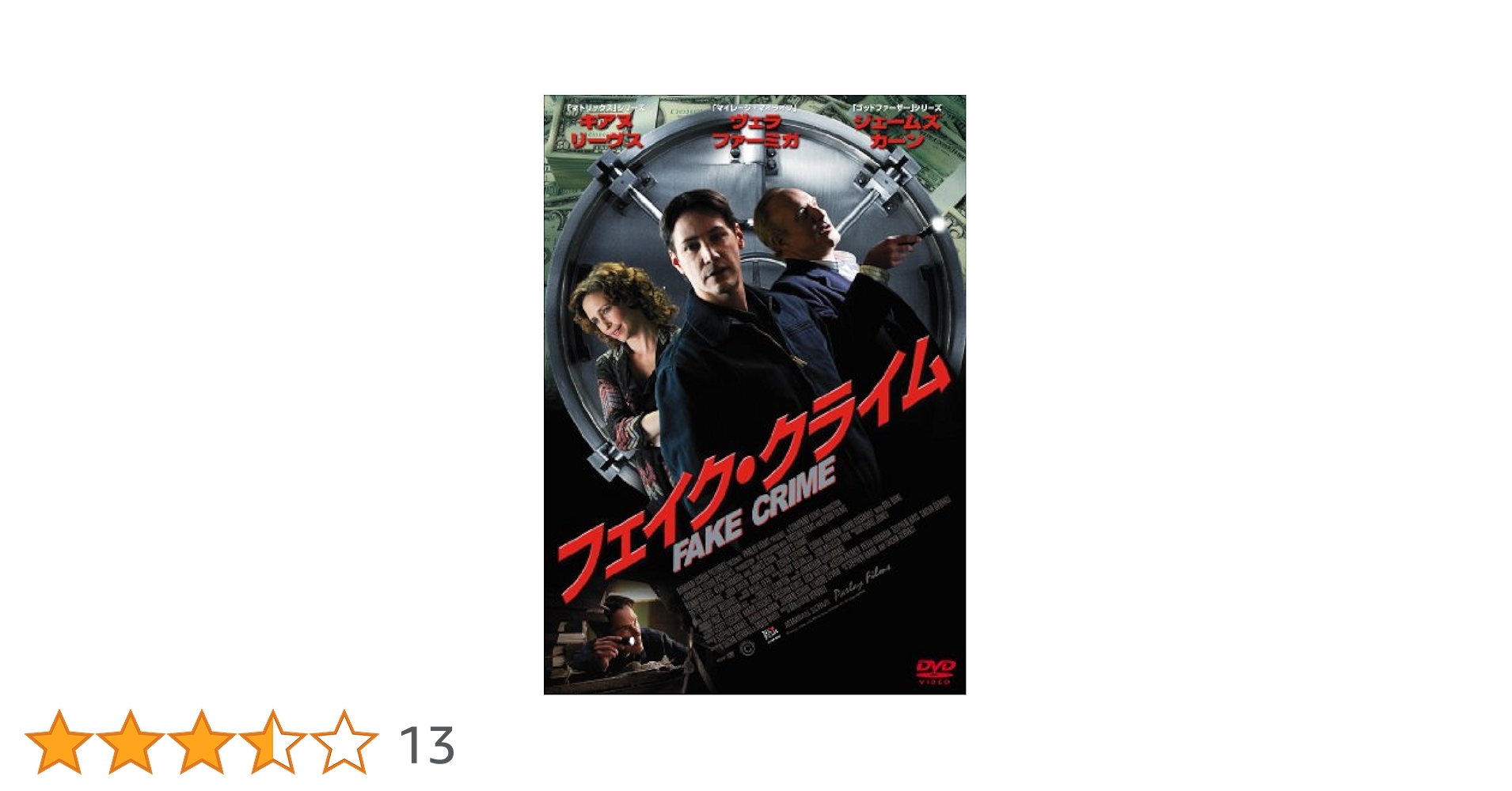 Amazon.co.jp: フェイク・クライム [DVD] : キアヌ・リーヴス