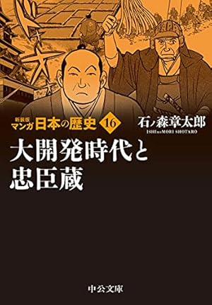 中新田の歴史　普及版 81KojTE8UzL._AC_UL210_SR210,