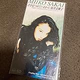 坂井美唯子 君を見つめているから 8cmCD ★