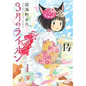 ハチミツとクローバー』未収録エピソードが電子書籍で配信へ 『3