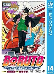 Amazon.co.jp: BORUTO-ボルト- -NARUTO NEXT GENERATIONS- 8 (ジャンプ 