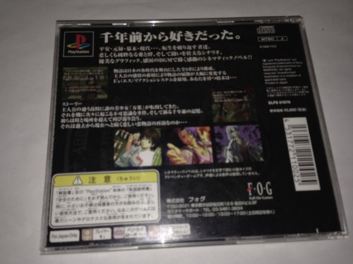 久遠の絆の関連画像1