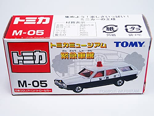 Amazon | □トミカミュージアム□日産グロリアバン パトロールカー 