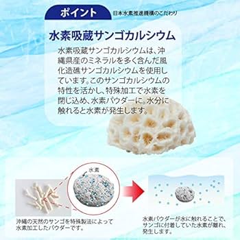 水素サプリメント うるおい水素　60グラム／120粒 Amazon | 水素サプリメント うるおい水素 h001 | 日本水素推進