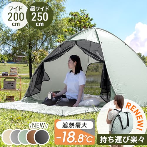 ENDLESS BASE テント ワンタッチ RENEW 幅200 2-3人用 ポップアップテント サンシェード 耐水 キャンプ アウトドア 43500002(89232) 2枚目