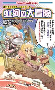 迷宮探検競技　アドベンチャーゲームブック 51NSmXIhU6L._UF350,350_QL50_.jpg