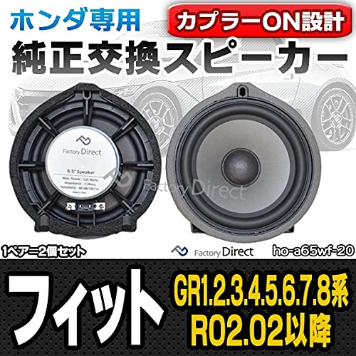 Amazon.co.jp: ファクトリーダイレクト ホンダ専用スピーカー fd