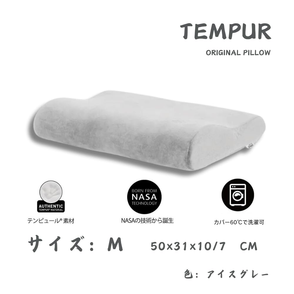 【新品未使用】♦︎TEMPUR オリジナルピロー Mサイズ　グレー Amazon｜テンピュール（Tempur）オリジナルピロー（Mサイズ